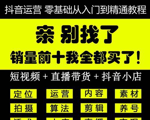 如何满足抖音小店旗舰店产品上架要求（详解抖音小店旗舰店产品上架的要求和注意事项）