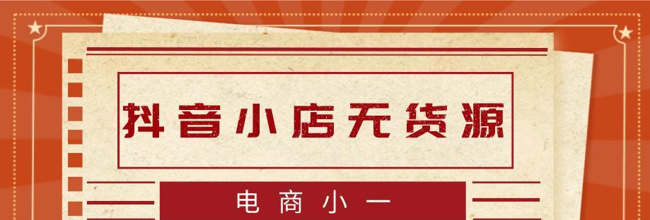 抖音小店商标注册证是否必须申请（解读商标注册证的作用与适用范围）