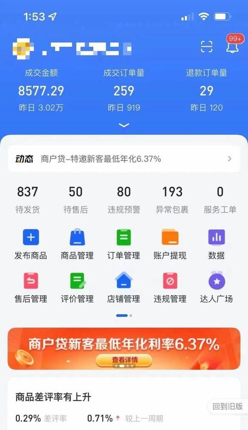 抖音小店商标注册证丢失怎么办（无法出示商标注册证是否会影响小店经营）