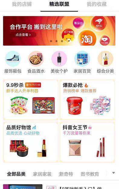 抖音小店上传商品详解（从上传到售出）