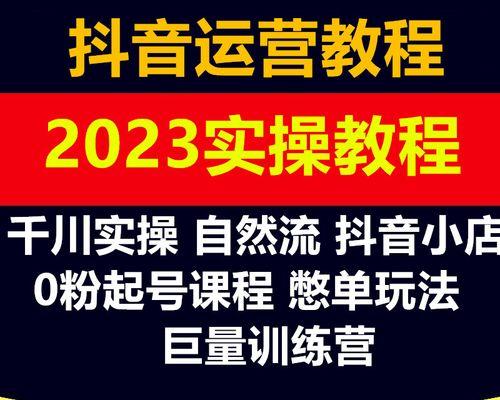 抖音小店新手期佣金多少（新手期佣金是多少）