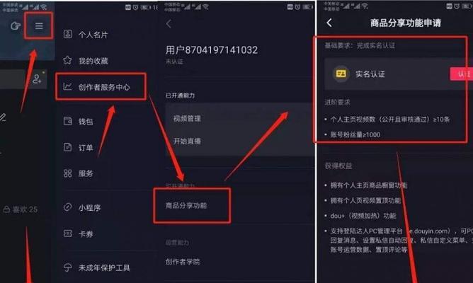 揭露抖音小店严重违规现象（从不合格商品到隐私泄露）