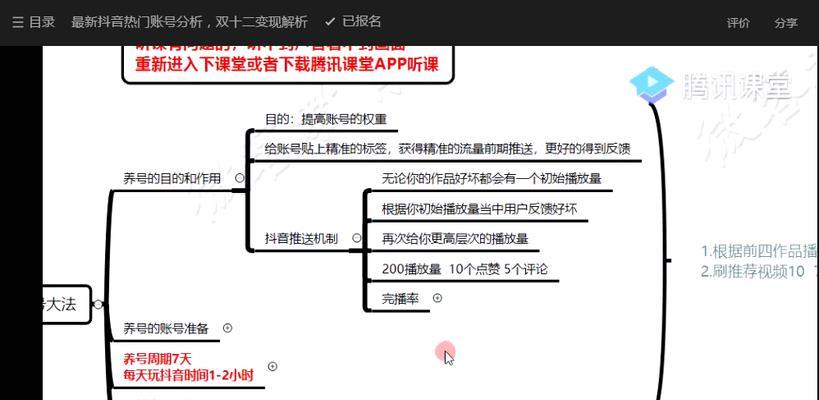 抖音小店运营指南（教你如何快速打造属于自己的小店）