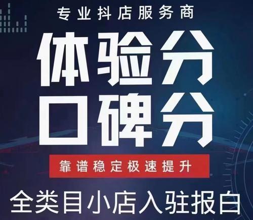 如何利用抖音小店导流增加订单（15个实用方法让你的抖音小店订单飙升）