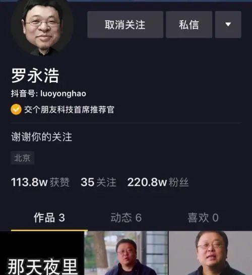 抖音星图达人申请直播补播规则（了解补播规则）