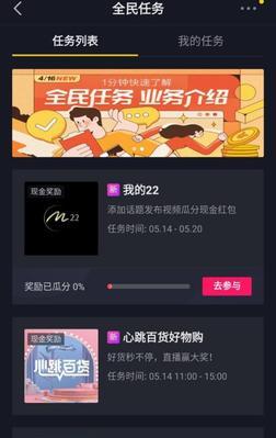 《抖音星图游戏投稿任务平台规则全解析》（了解最新规则）