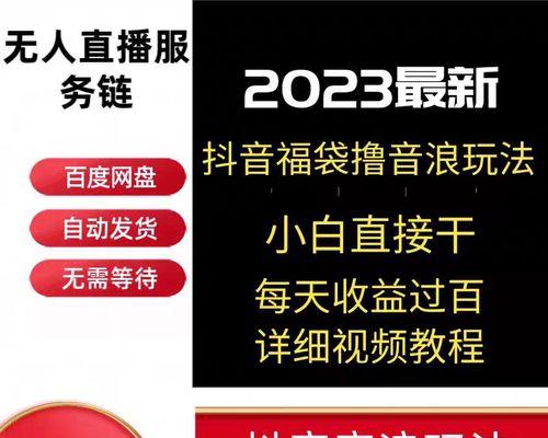 抖音音浪竞价营销如何赚钱（了解抖音音浪的竞价营销策略）