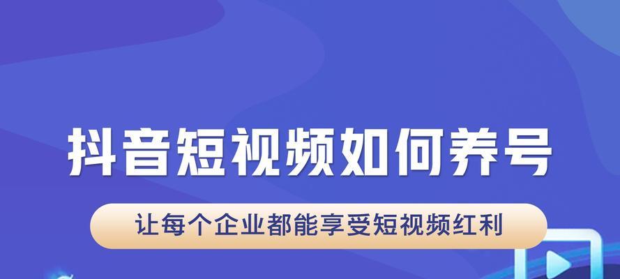 如何确认你的抖音养号成功（养号的技巧和方法）