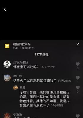 如何在抖音直播中获得高人气（用这些方法让你的直播受欢迎）