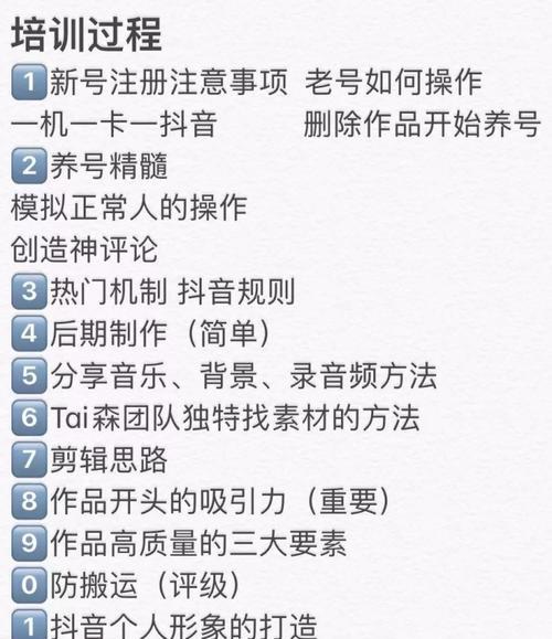 打造抖音涨粉丝最快的方法（分享15个实用技巧帮你快速增加粉丝数）