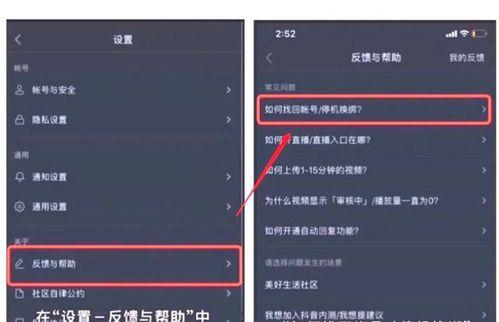 抖音账号永久封，如何注销（教你如何避免抖音账号被封）