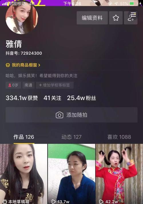 抖音账号封禁和注销了是一样吗（了解抖音账号管理）