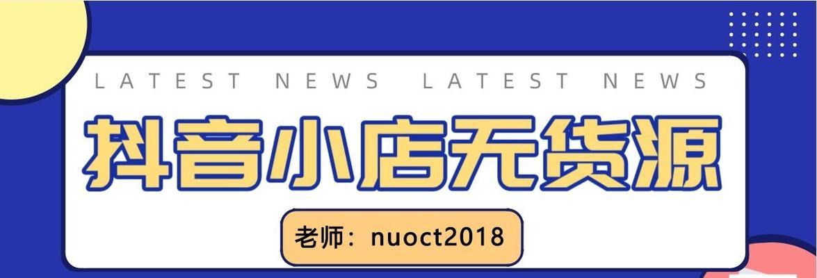 抖音直播安心购——打造安全快捷的购物新体验（便民服务、品质保障、优质体验）