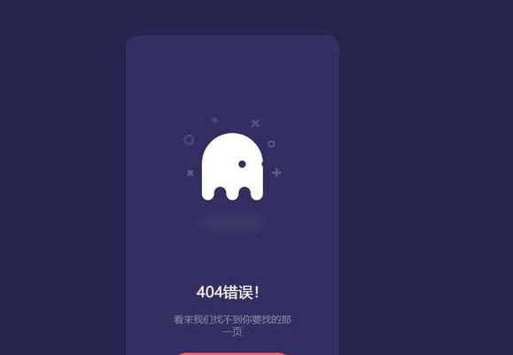 如何设计出有趣、富有创意的404页面（404页面设计灵感和实践经验分享）