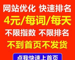 如何正确设置网站首页标题和（提高流量和排名的技巧）