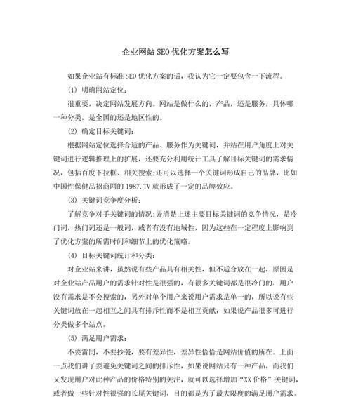 网站首页与单页面优化的区别（为什么你需要分开考虑）