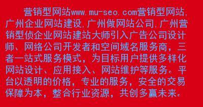 如何通过改变网站内容实现有效推广营销（探讨网站内容对推广营销的重要性）