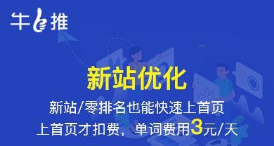 打造高流量网站的五大重要特征（让你的网站成为用户喜爱的必经之路）