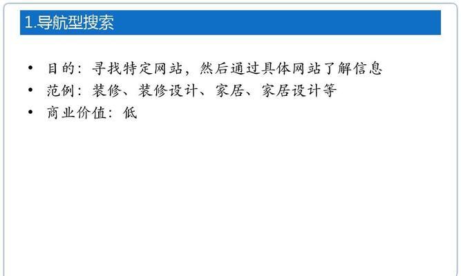 网站页面设计中导航的分类及重点（探究网站页面导航的种类和设计重点）