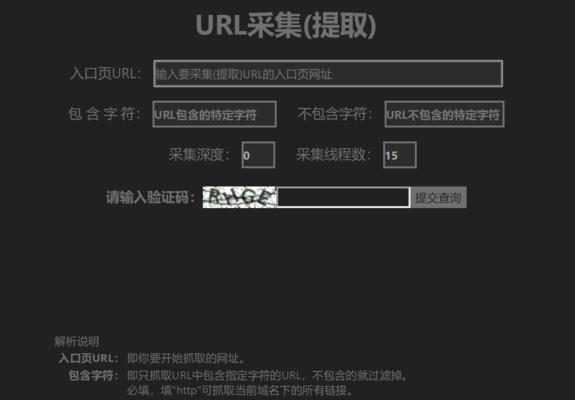 如何解决网站一个栏目出现多个URL地址的问题（有效处理多个URL地址对网站优化带来的影响）