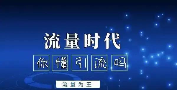 网站引流推广大全（掌握15个渠道）