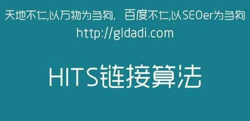 网站用户价值与网站价值的等价性分析（揭示用户价值对于网站价值的重要影响）