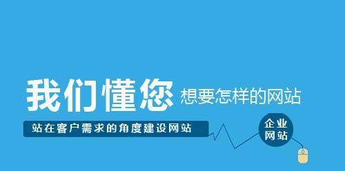 企业网站优化的细节注意事项（让你的网站更吸引人的15个建议）