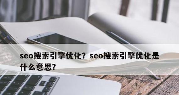 如何调整SEO方案以适应主题（网站优化公司的操作技巧和建议）