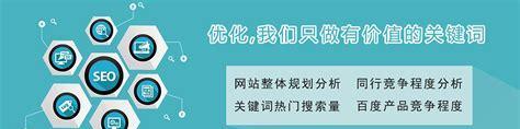 打造优秀的网站推广，如何选择优秀的网站优化公司？