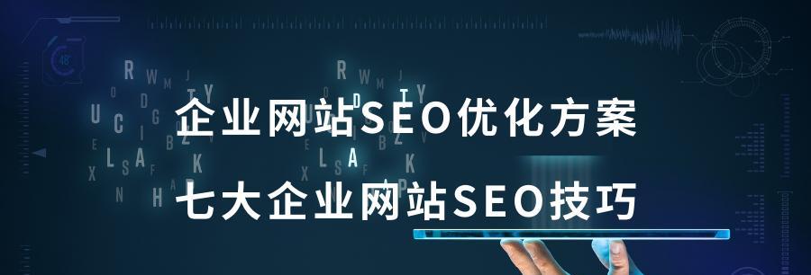 避免过度SEO，让网站更健康（如何避免过度优化）