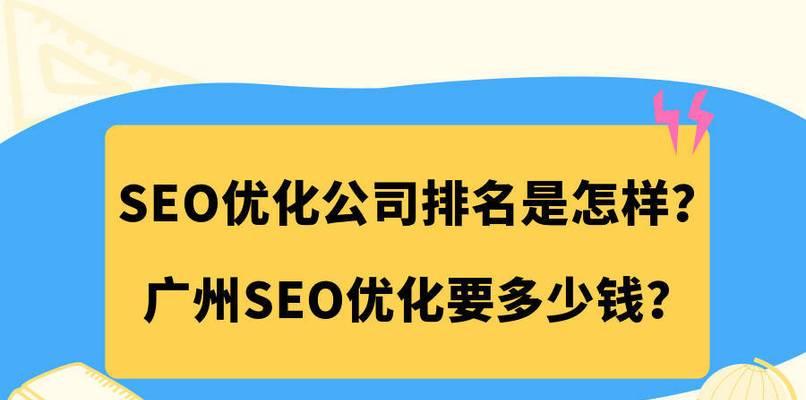 如何解决网站长时间不排名的问题（SEO教你一些实用的方法）