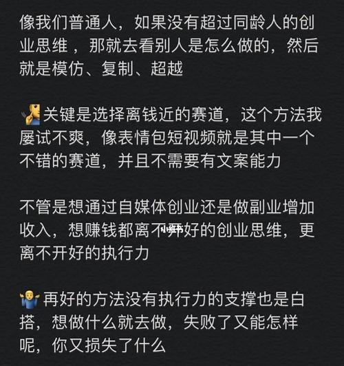 探秘短视频带货赚佣金平台，了解那些可以为你赚钱的（轻松赚钱的小秘密）