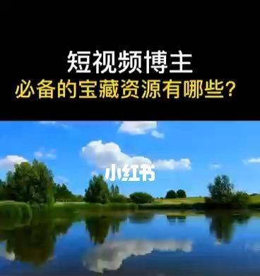 短视频搞笑配音的制作方法（教你如何让你的短视频更有趣）