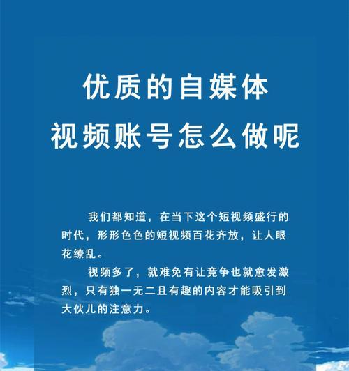 短视频内容定位的三大维度解析（探寻短视频内容创作中的关键指标）