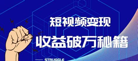 如何有效推广短视频（掌握这15个技巧）