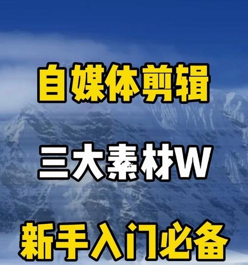 短视频新手初期应该怎么做（从零开始）