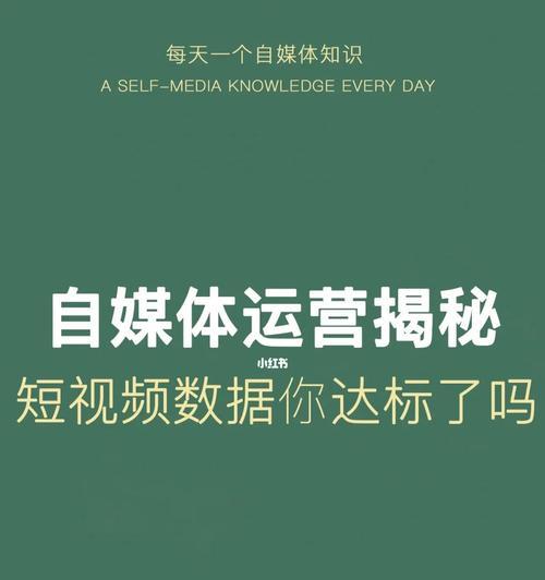 短视频运营的注册流程及关键要点（从零开始）