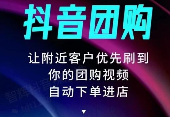 教你如何用个人抖音号挂商家优惠券（简单操作）