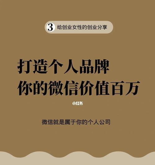 个人品牌和个人IP的差异（探究个人品牌和个人IP的区别）