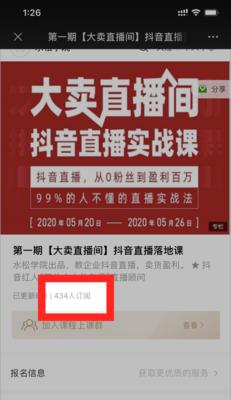 如何成功运营个人抖音账号（15个段落带你掌握抖音运营的技巧和秘诀）