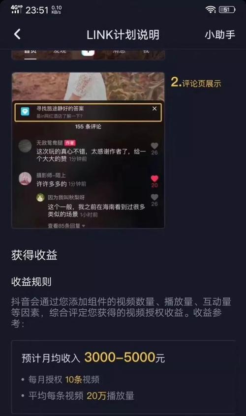 如何开通抖音星图功能（了解抖音星图功能开通条件及使用方法）