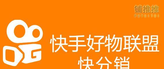 开通快手小店需要缴纳哪些费用（详细解析快手小店费用构成和缴费方式）