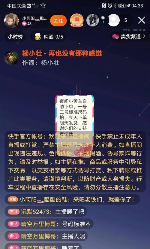 开通快手小黄车的条件及流程详解（怎样才能成为快手小黄车的运营者）