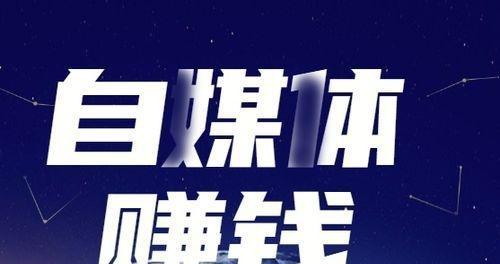 揭秘快手100万播放量的赚钱秘密（一篇文章教你如何挣到快手100万播放量的高额收益）