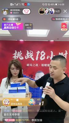 快手116品质购物节主播挑战招商规则（主播挑战赛规则公布）