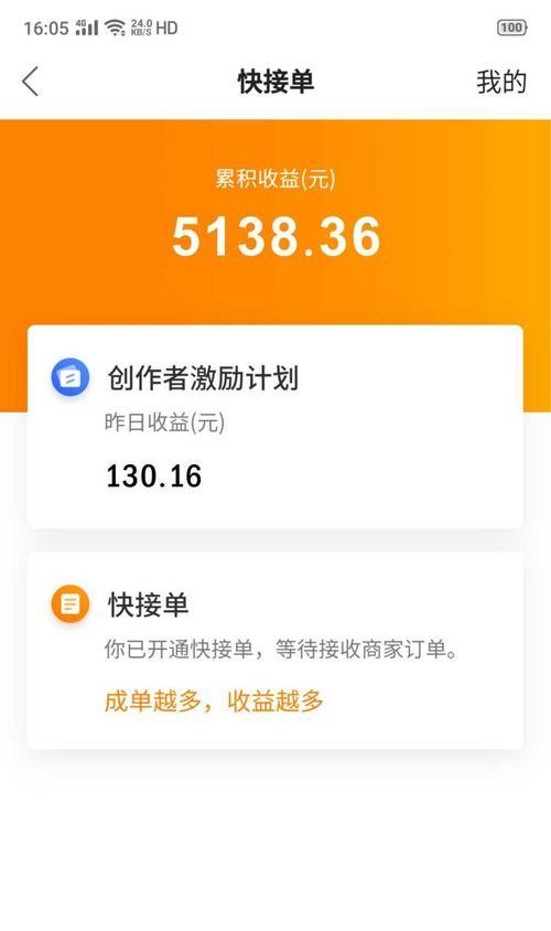 快手2000粉丝接广告怎么收费（探究快手2000粉丝接广告的价格标准及具体流程）