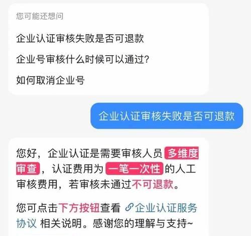 快手600元认证骗局揭秘（千万别轻信）