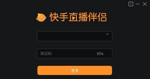 快手600元认证骗局揭秘（千万别轻信）