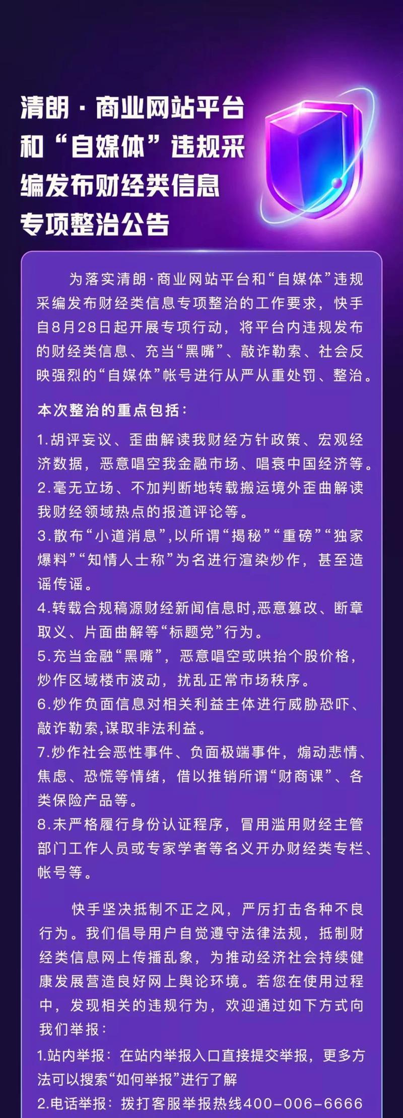 快手被限流怎么处理（从15个方面详解应对措施）