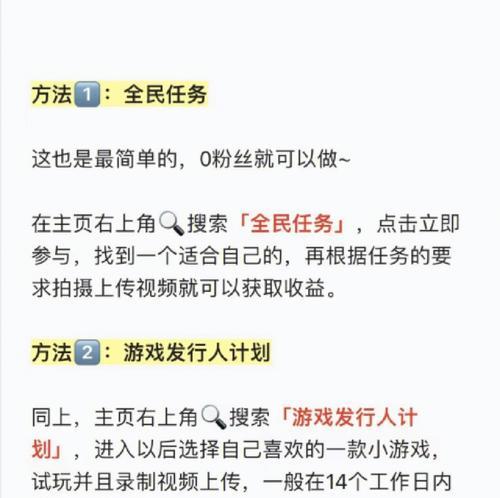 快手变现和抖音有何区别（从营销策略到用户群体）